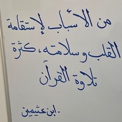 قرآن