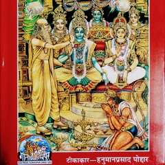 श्रीरामचरितमानस सुंदरकांड तुलसीबानि स्वर श्रीराजेश्वरानंदसरस्वतीजी महाराज AUD-20220612-WA0001.mp3