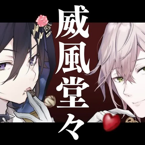 Stream 威風堂々 By Moggy2 0 Listen Online For Free On Soundcloud Stream 威風堂々 By Moggy2 0 Listen Online For Free On Soundcloud