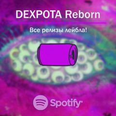 DEXPOTA Reborn | Перерождение лейбла