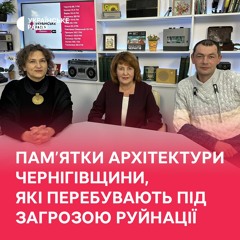 Як врятувати від знищення архітектуру Чернігівщини?
