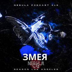 NEBULA PODCAST 018 змея