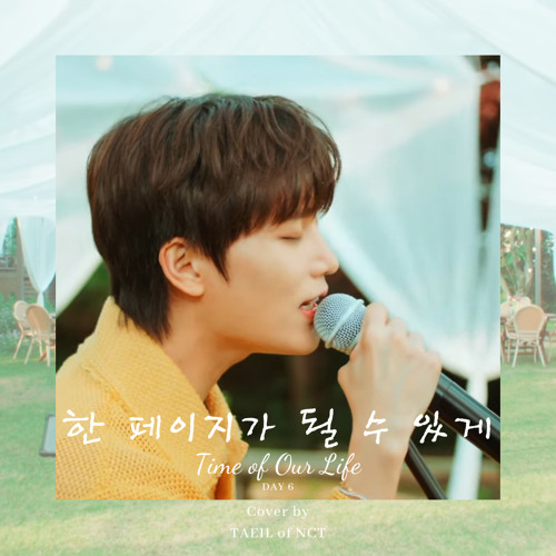 TAEIL 태일 - 한 페이지가 될 수 있게 (Time of Our Life) (DAY6 데이식스) Cover 커버