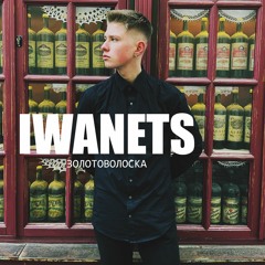IWANETS - Zolotovoloska ©2022