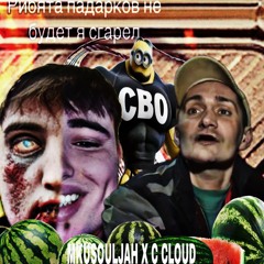 X _METHADONE_ANTHEM_X