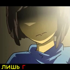 Песня чары  Никаких больше сделок