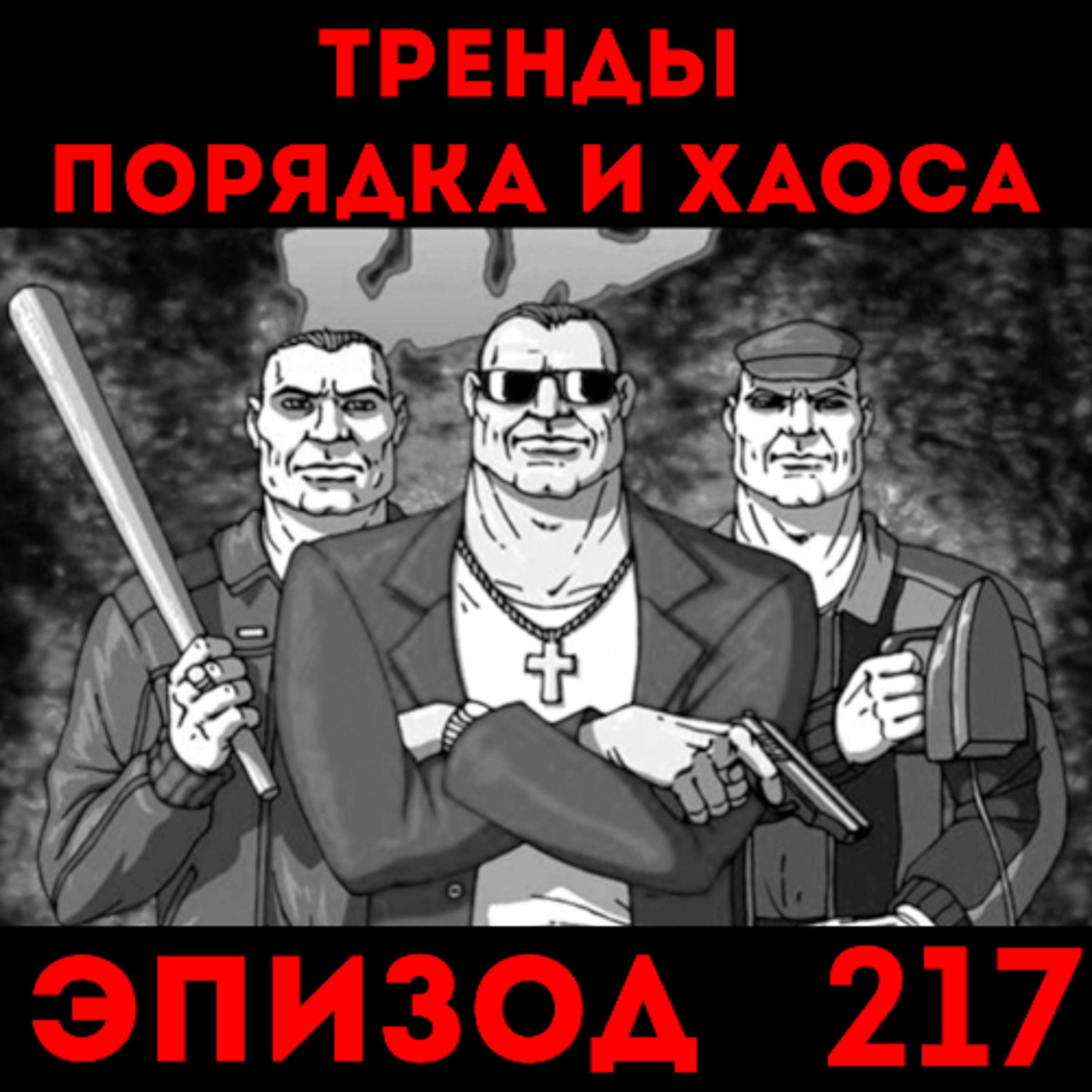 Автономное Действие
