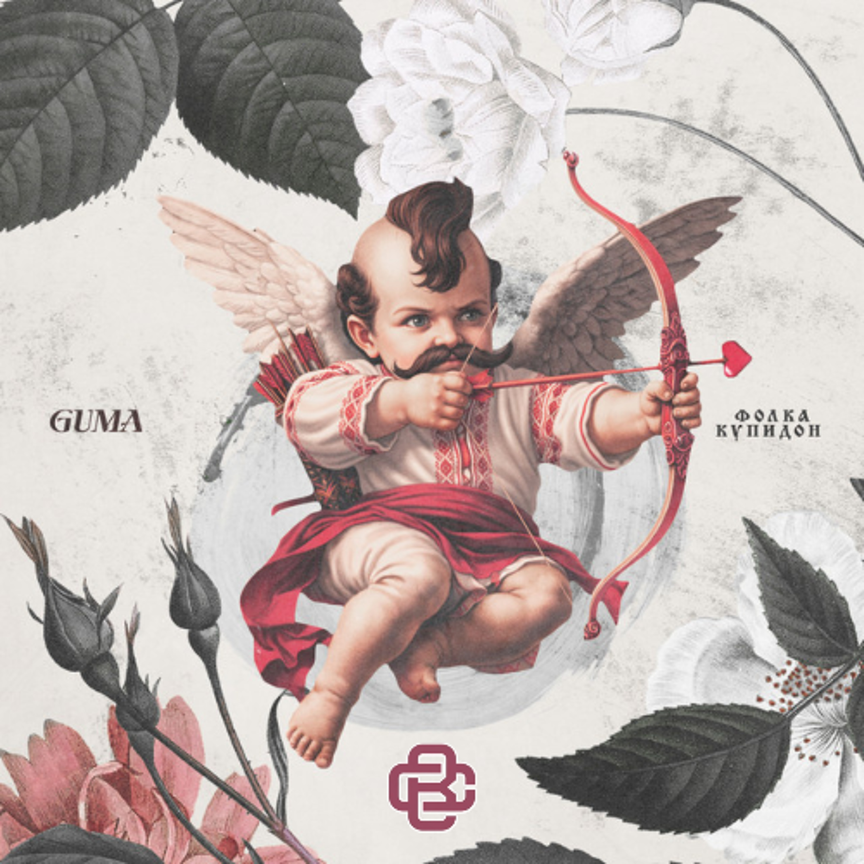 GUMA - Фолка Купидон (Objects of Affection Remix) - Free Download episode artwork