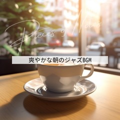 Morning Melody Break