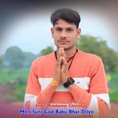 Meri Suni God Babu Bhar Dijyo
