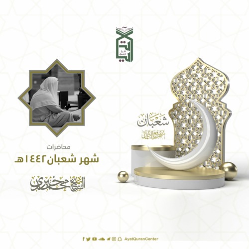 أنزل فيه القرآن