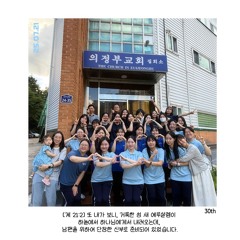 나는 우주의 보화 얻었네(찬 388장) in 의정부