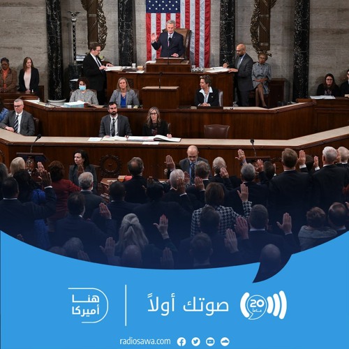 مجلس نواب جديد بأغلبية جمهورية
