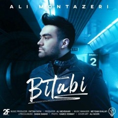 علی منتظری - بی‌تابی