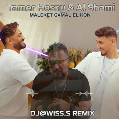 MALEKET GAMAL EL KON - DJ@WISS.S  / تامر حسني والشامي - ملكة جمال الكون REMIX