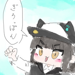 いただきバベル（Shoge Bootleg Remix）