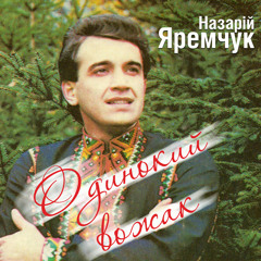 Гай, зелений гай