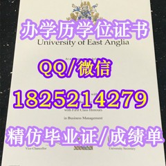 ★订制《UE学历学位证书》〖Q/微：1825214279〗【英国东英吉利大学毕业证购买】留信网/学历认证/文凭各种证书﹝UEA精仿成绩单﹞