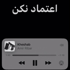 KHESHAB