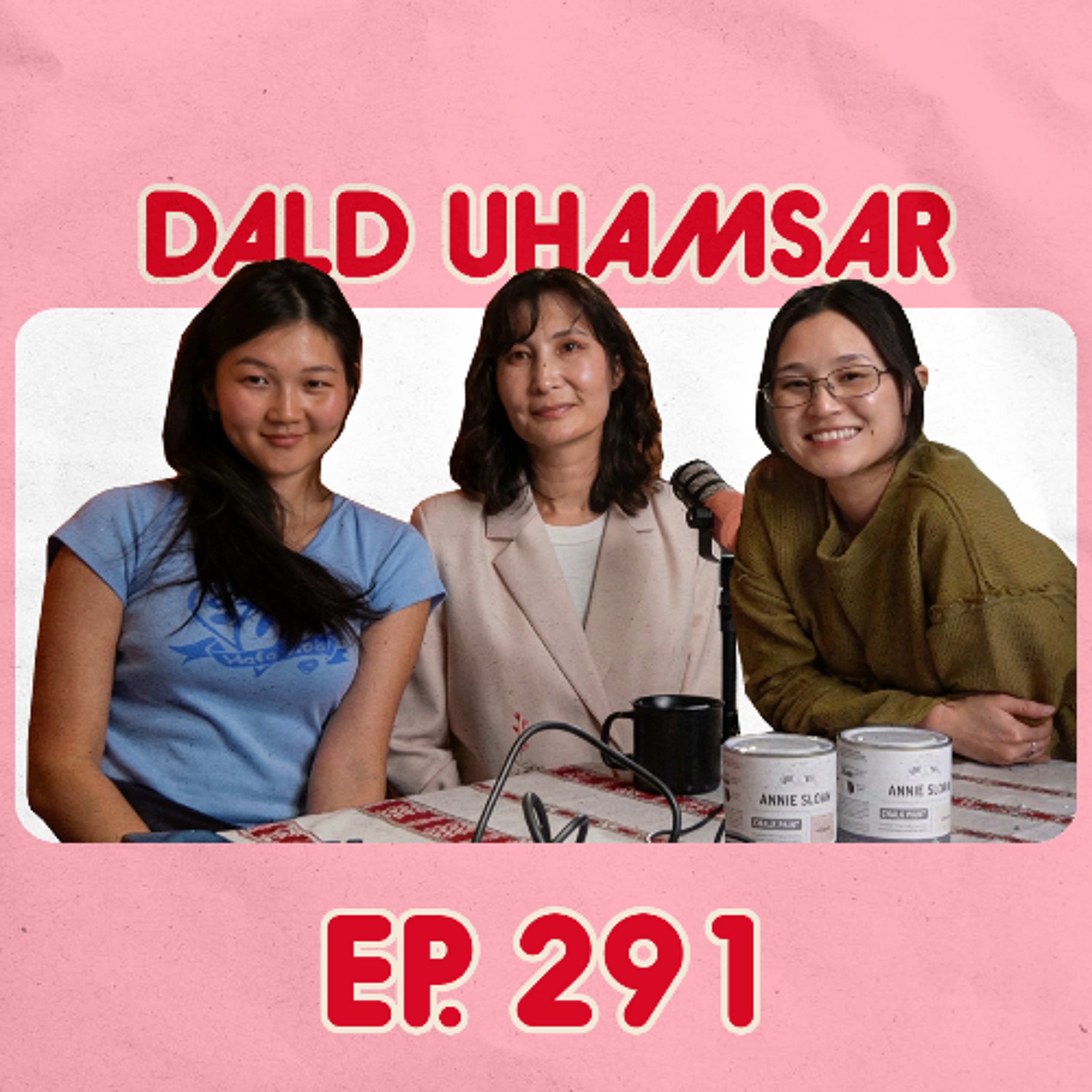 291 Бидний Далд Ухамсар