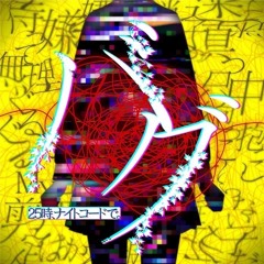 Bug ( バグ ) Full Version N25