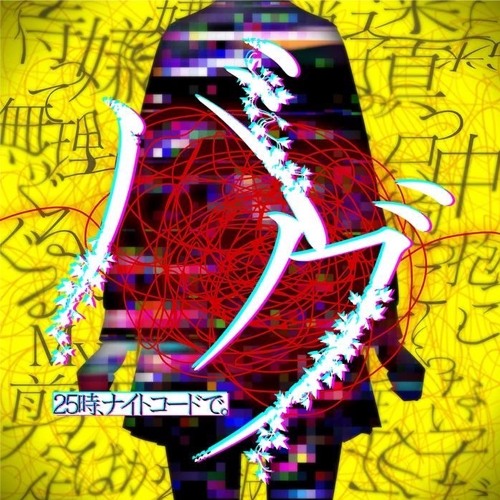 Bug ( バグ ) Full Version N25