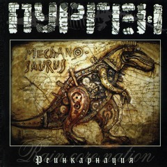 Пурген - Зависимость