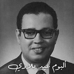 عبد الكريم الكابلي - هبت الخرطوم