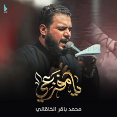 والي بخدر جاي