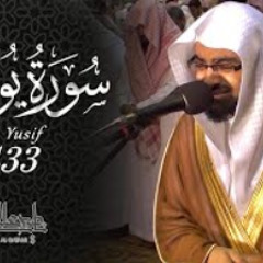 "سورة يوسف" بآداء محبر وخاشع للشيخ ناصر القطامي ~| رمضان1433