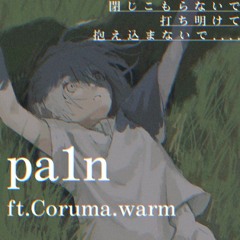 [remix] pa1n (ft.Coruma/warm) (prod.oliver floyd)