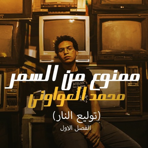اخر ضحيه لفيلم خرج ولم يعد