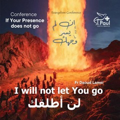 2 - I Will Not Let You Go - Fr Daoud Lamei لن أطلقك