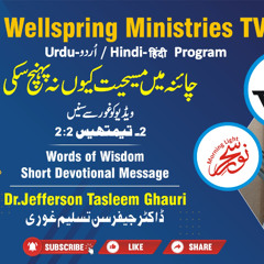 Dr.Jefferson Tasleem Ghauri , Why Christianity was not reached in China ?