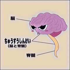 「サブスク配信中」ちゅうすうしんけい