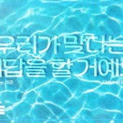 [From. PLAVE] PLAVE(플레이브) YEJUN(예준) - 우리가 맞다는 대답을 할 거예요 Cover