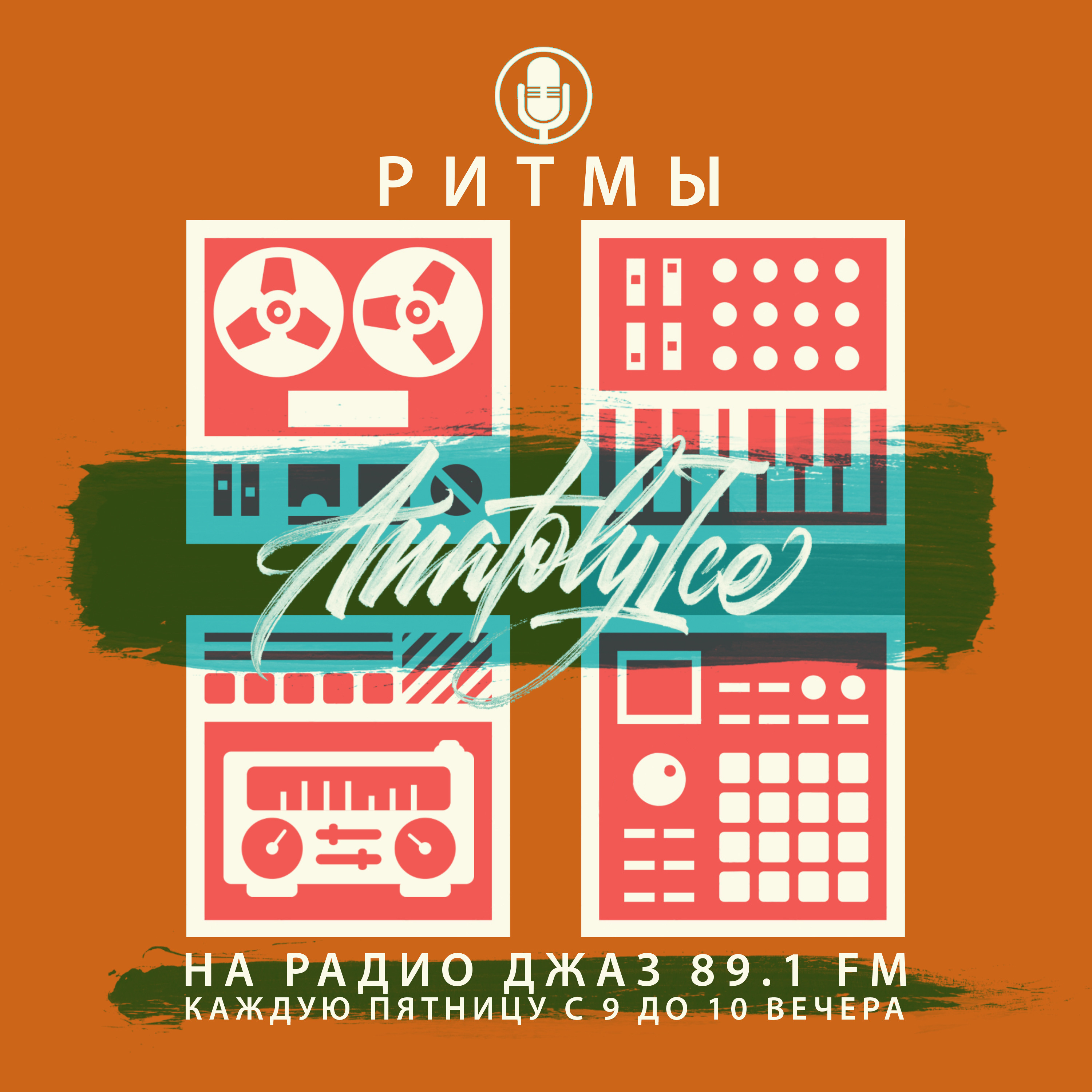 Beyond Funk Radio Shows