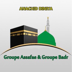 Allah Insha Allah (feat. Groupe Badr)