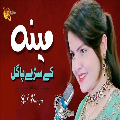 Pashto Video Songs Home Facebook