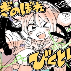 Carlos Hakamada (SaizeP) - vうなぎのぼれびくとりー!!!v  (vUNAGI RISING VICTORY!!!v) feat. Otomachi Una SV