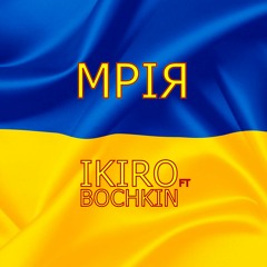 МРІЯ