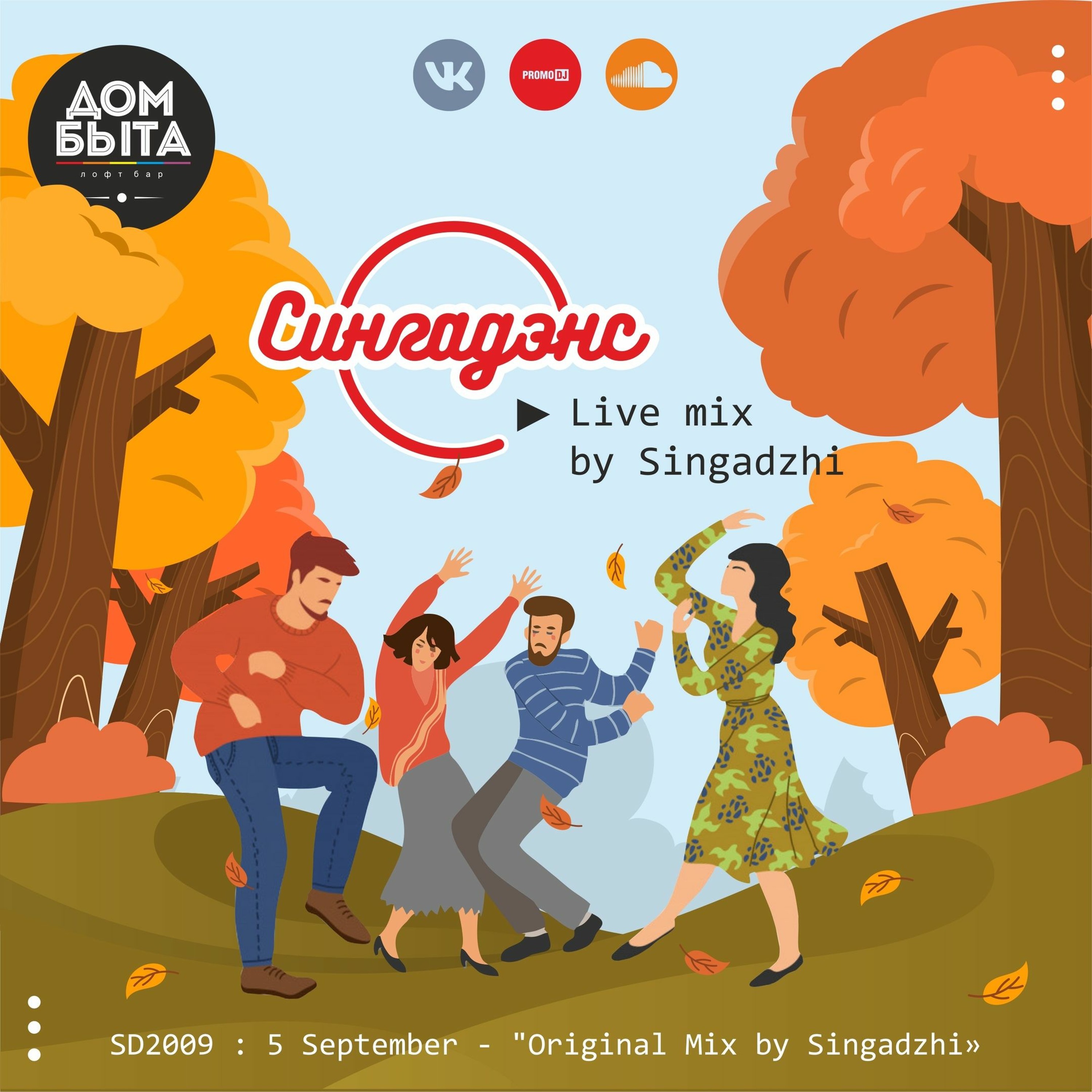 singadance