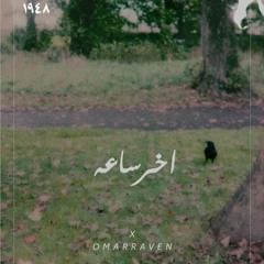 اخر ساعه 1948 X RAVEN