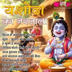 Aaj Vrindavan Rass Rachyo Hai