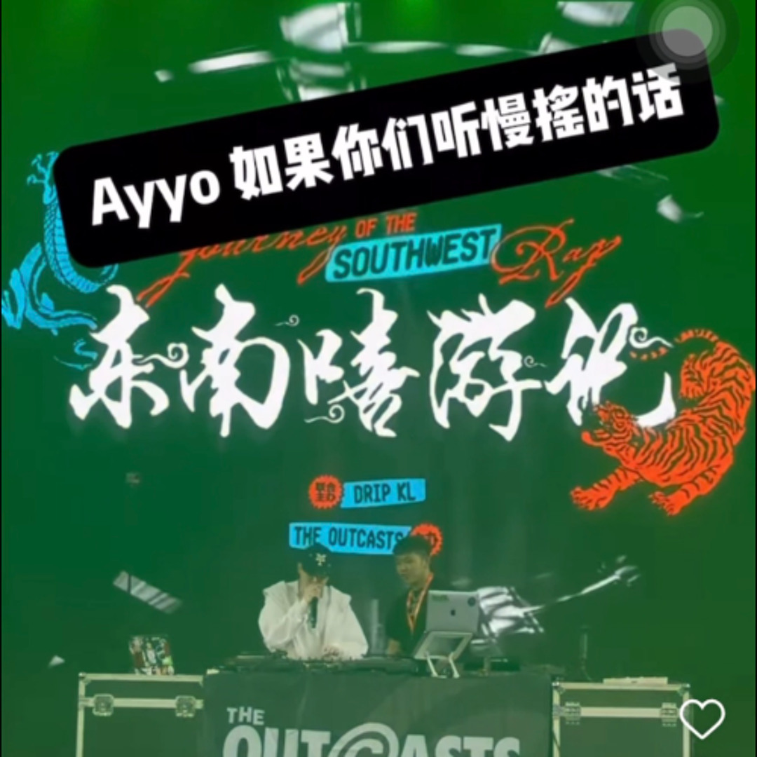 Stream 不是懒觉慢摇慢摇大作战2025 Jacky-11 2K25 @Vip Electro