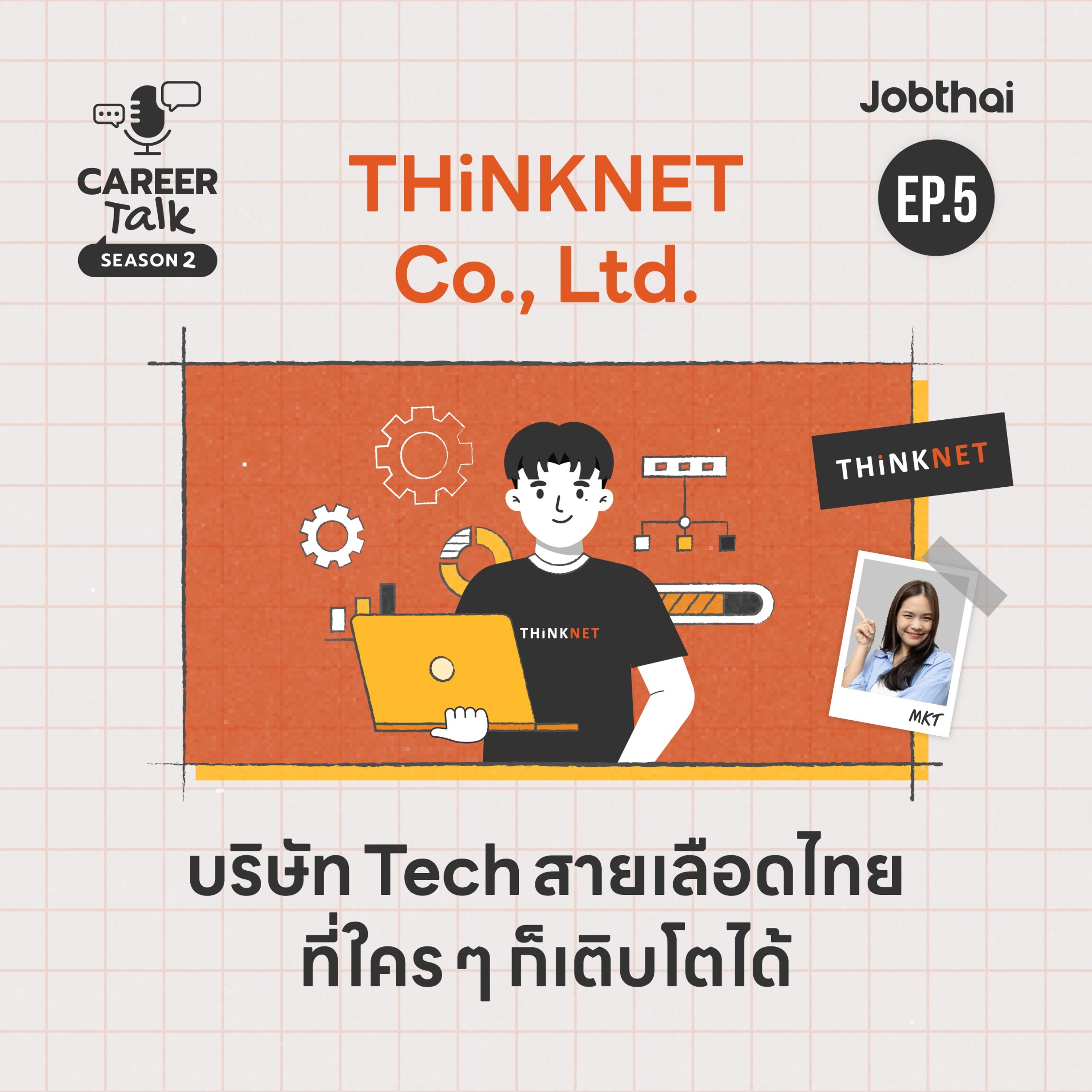 THiNKNET พื้นที่ดี ๆ ที่ให้ทำงานจากที่ไหนก็ได้ I THiNKNET Co., Ltd X Career Talk SS2 I EP.05