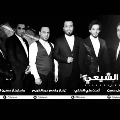 ‎⁨اوبريت الرد الشيعي..2015  full HD1080⁩.m4a