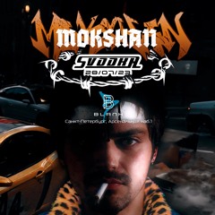 SVODKA GOES OFFLINE 28/07/23 -  MOKSHAN