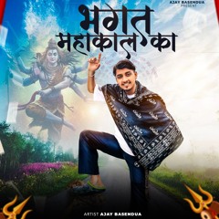 Bhagat Mahakal Ka (feat. Jitendra Sharma)